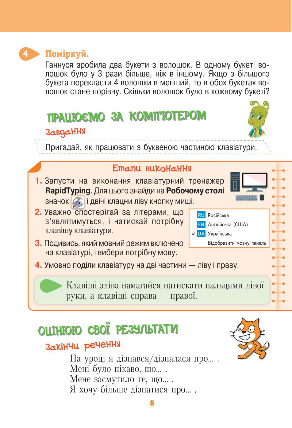 Мініатюра 8