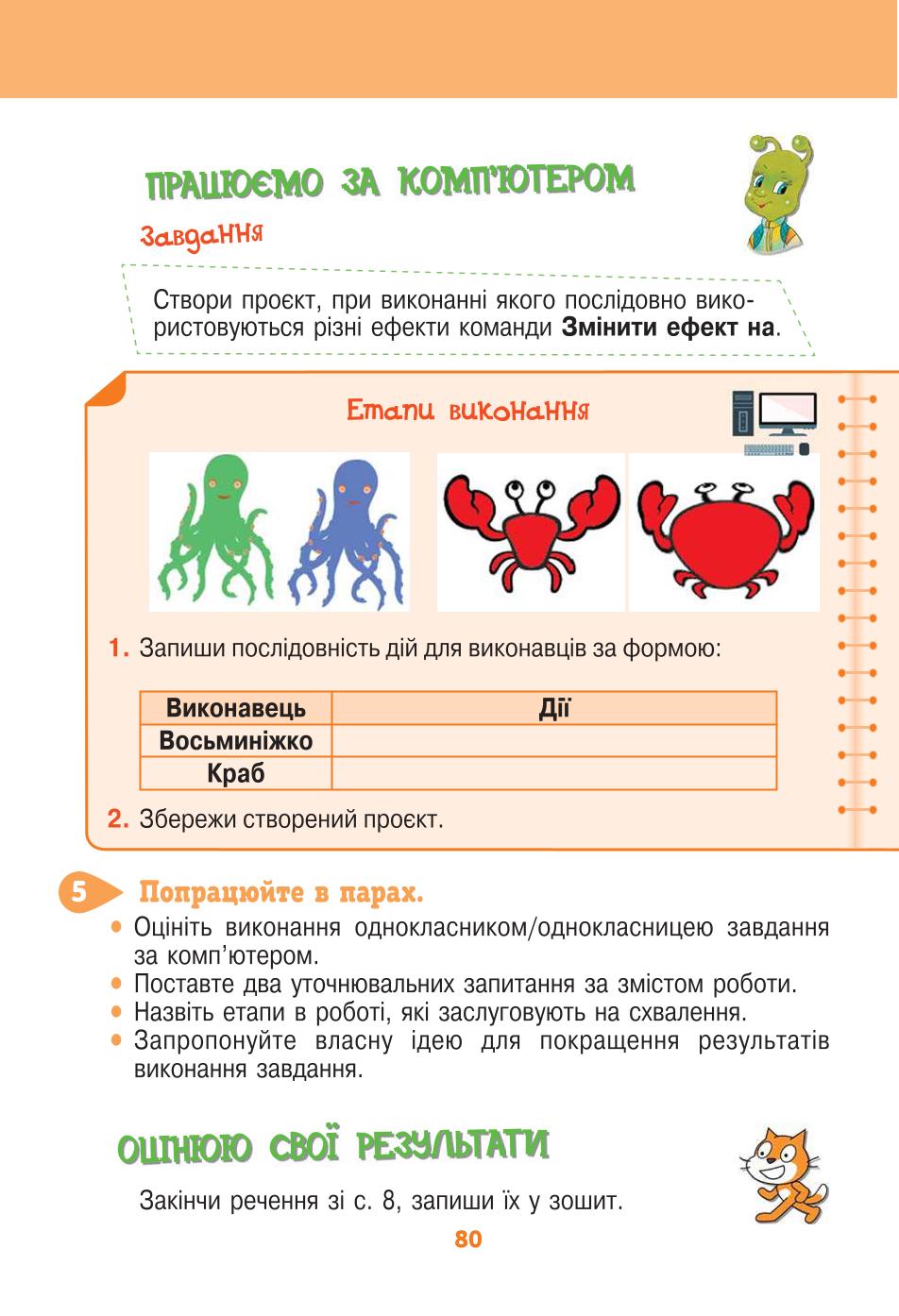 Мініатюра 80
