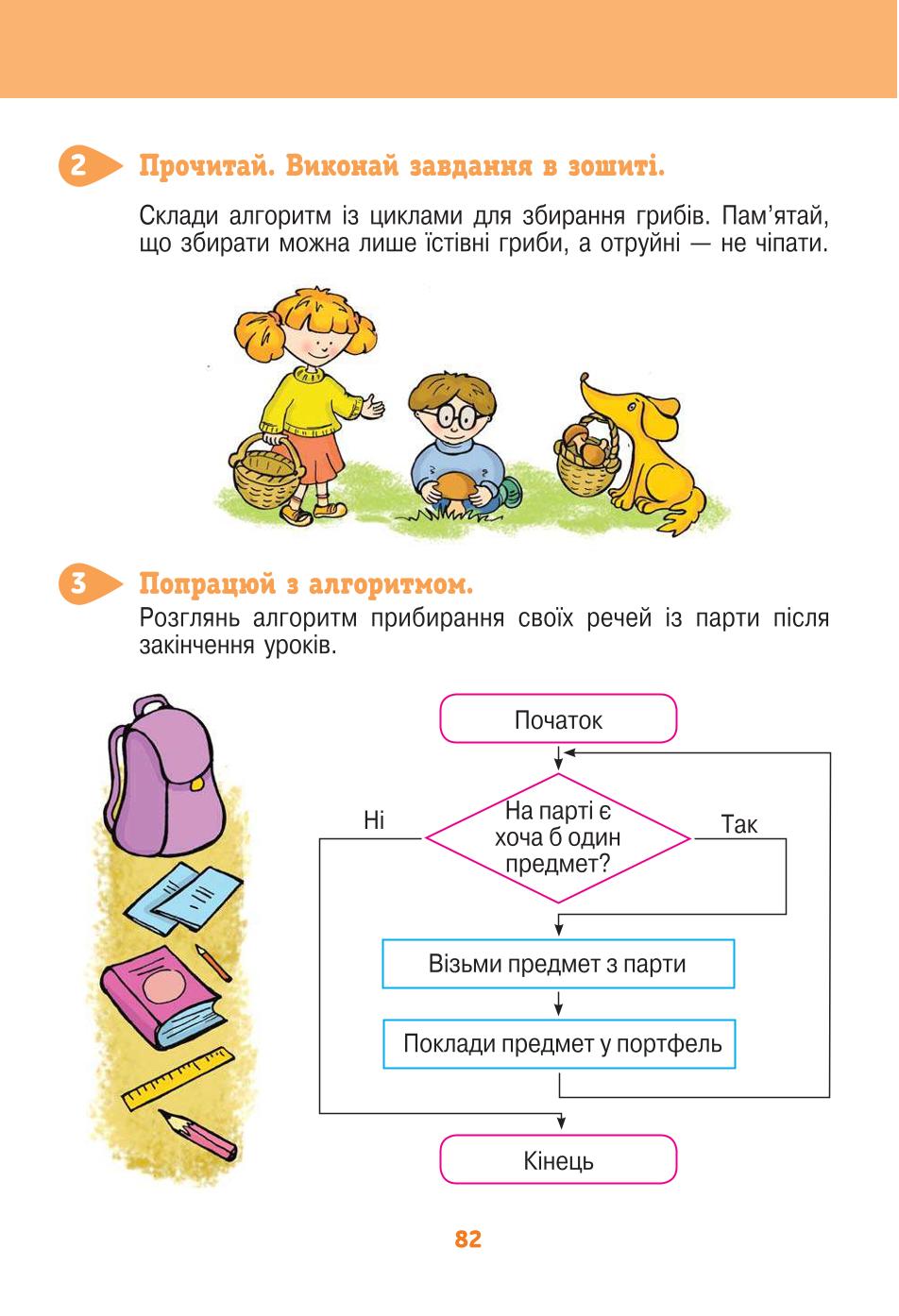 Мініатюра 82
