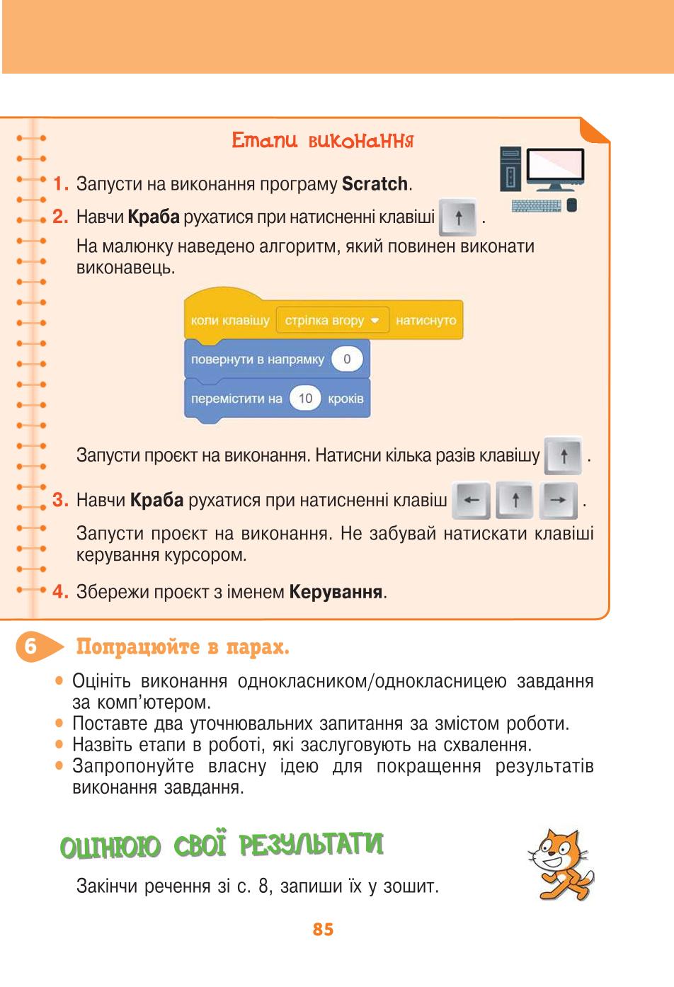 Мініатюра 85