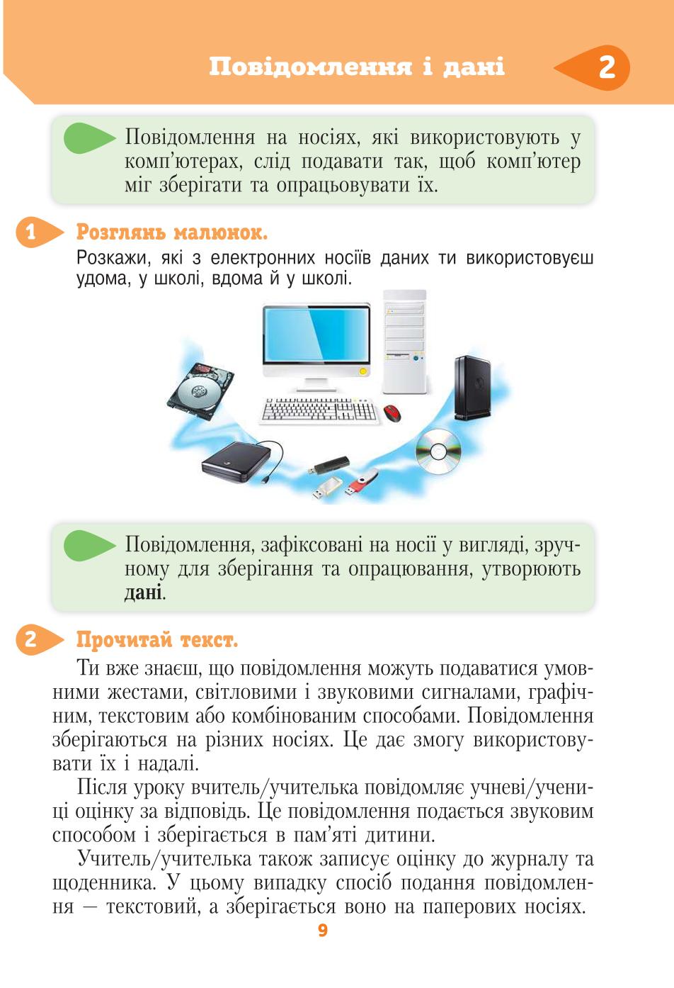 Мініатюра 9
