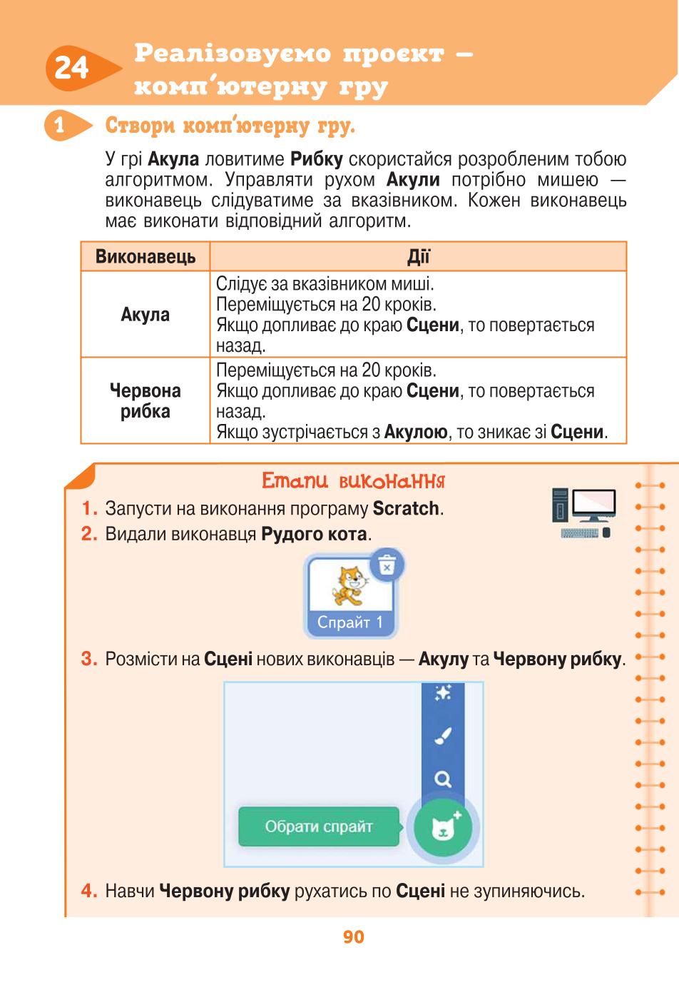 Мініатюра 90