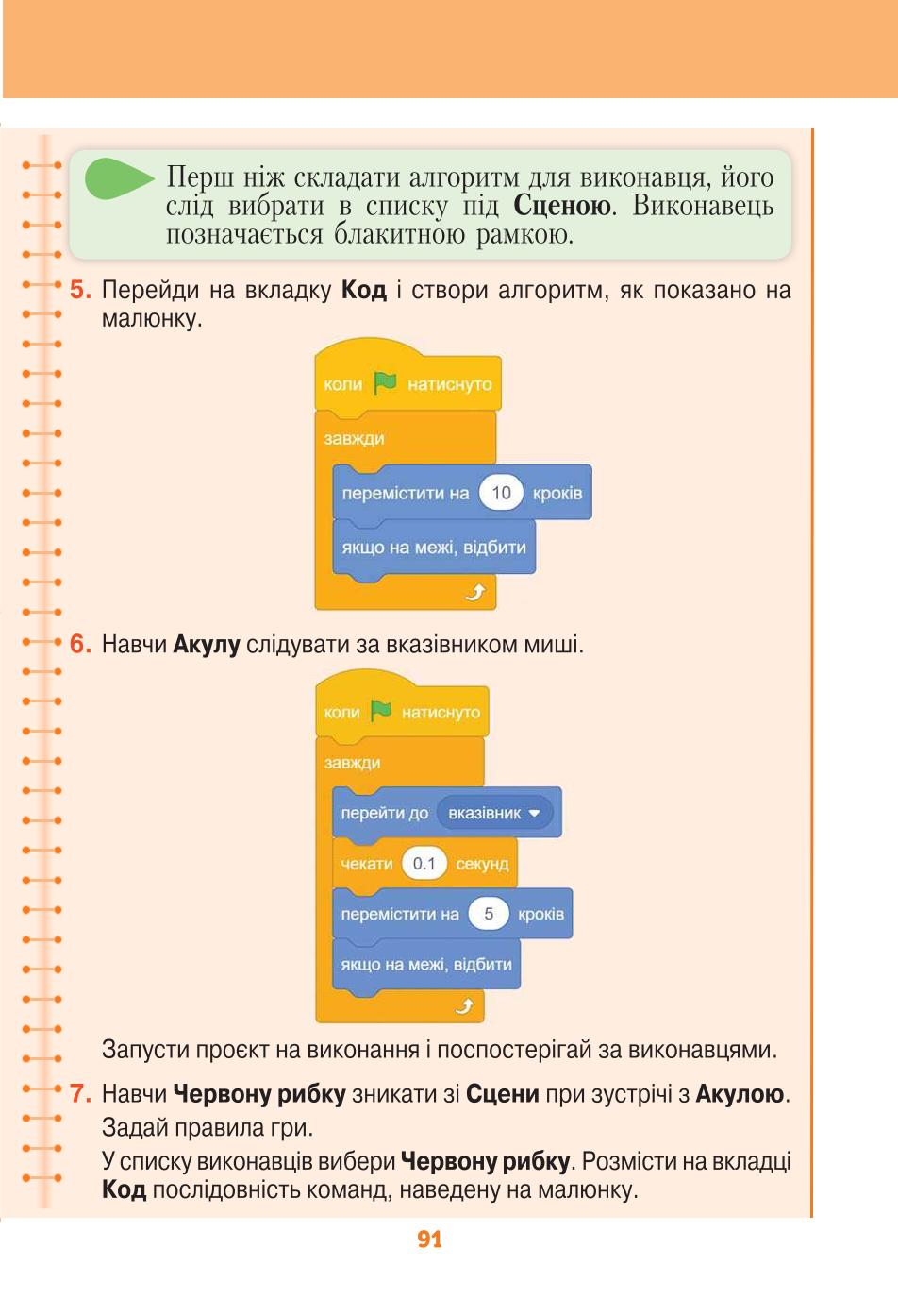 Мініатюра 91