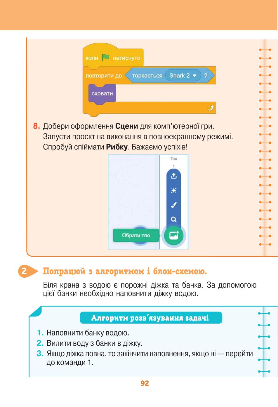 Мініатюра 92