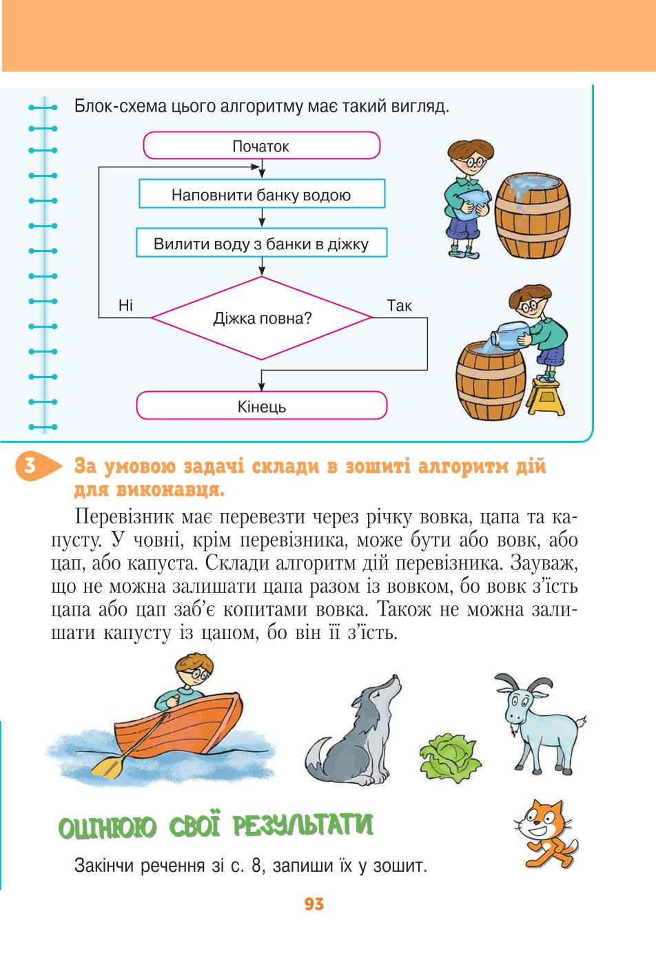 Мініатюра 93