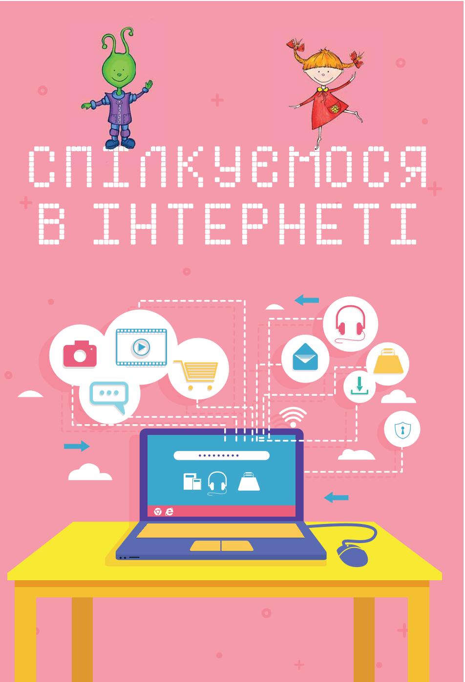 Мініатюра 94
