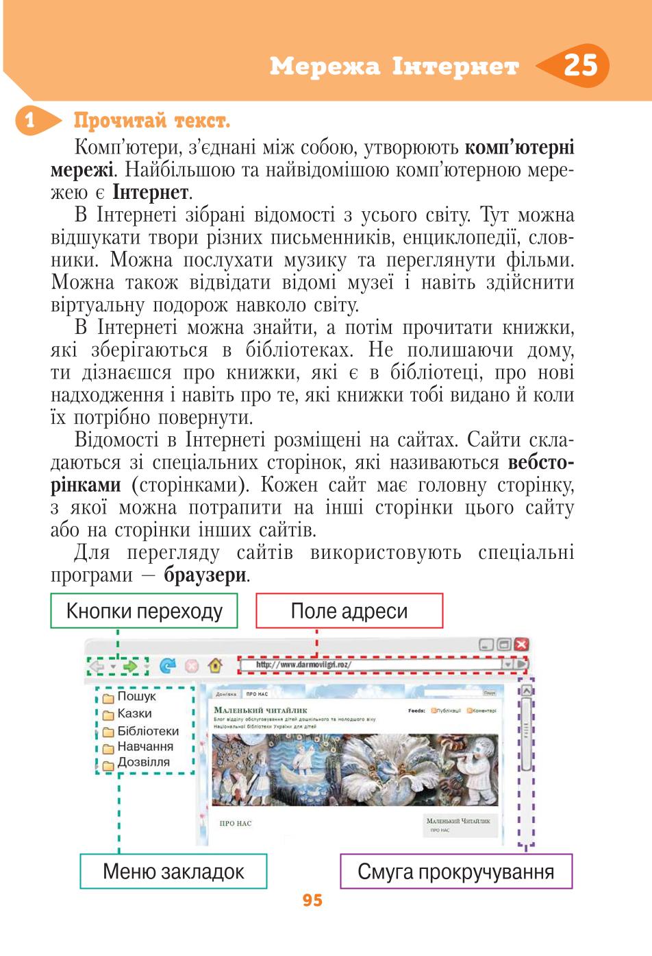 Мініатюра 95