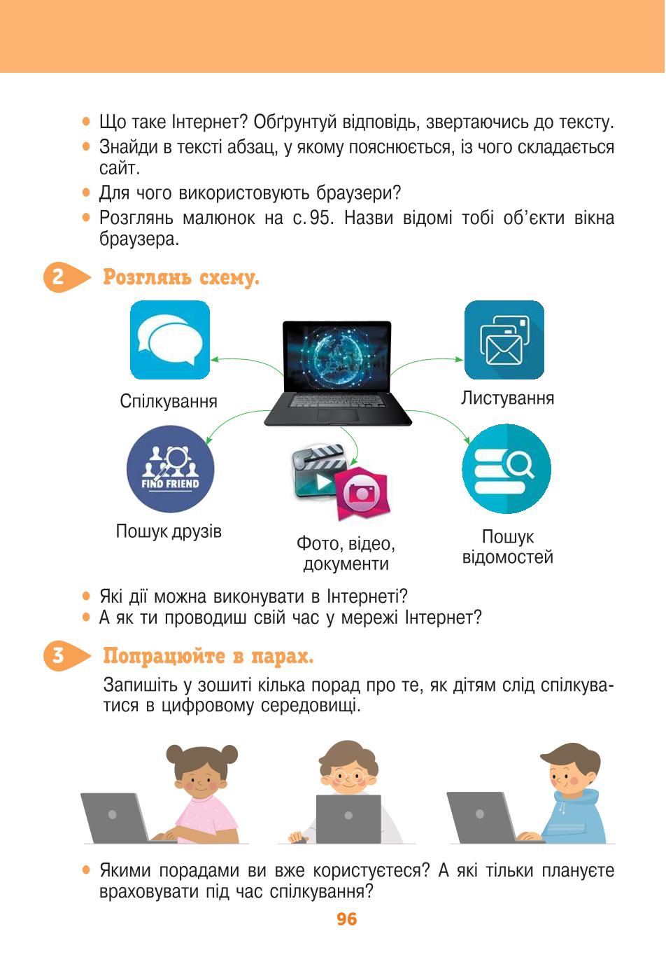 Мініатюра 96