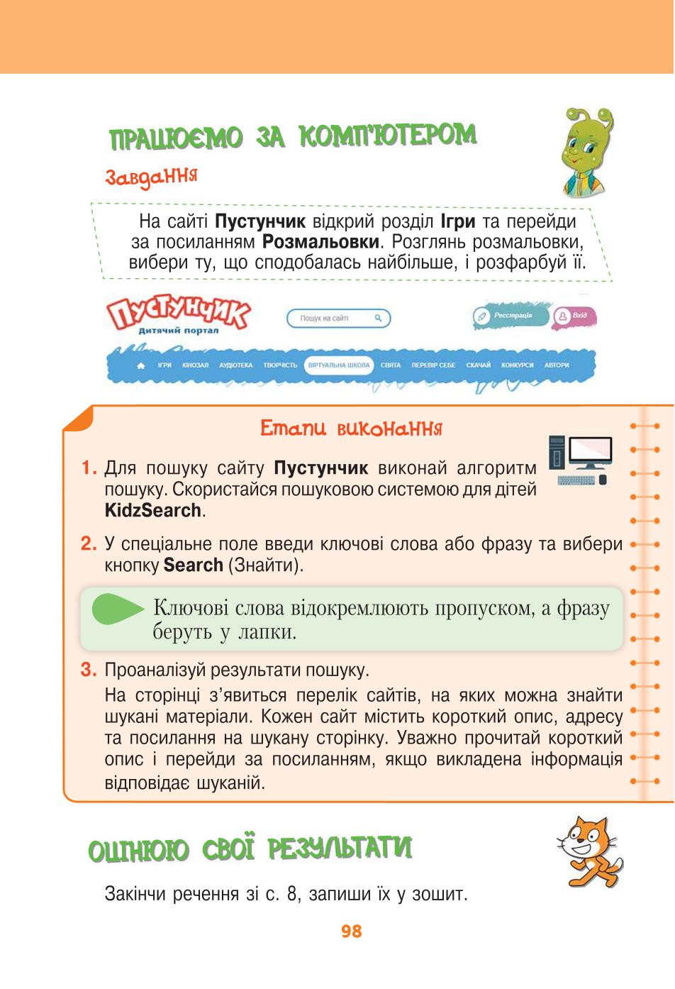 Мініатюра 98