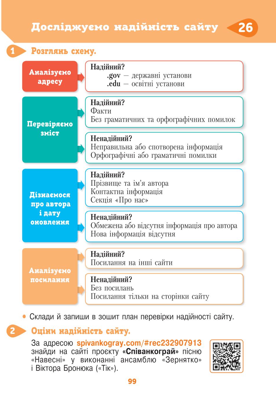 Мініатюра 99