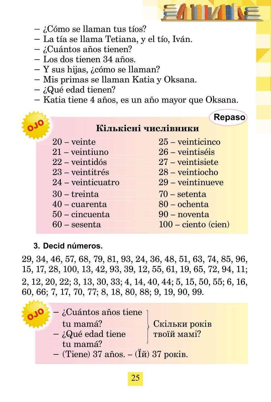Мініатюра 25