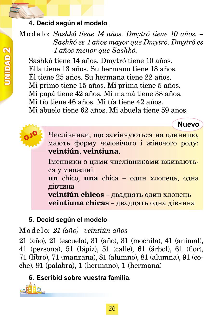 Мініатюра 26