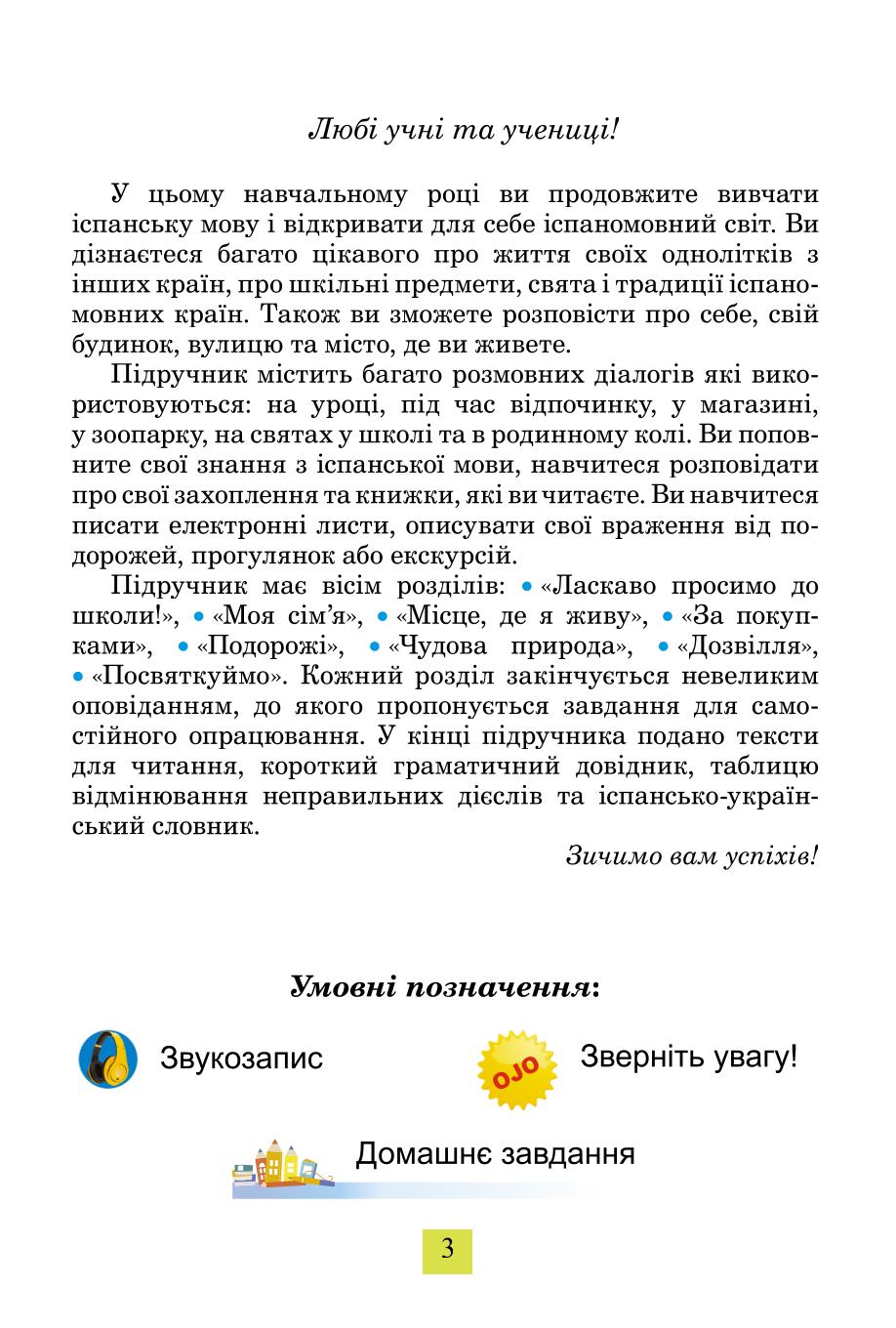 Мініатюра 3