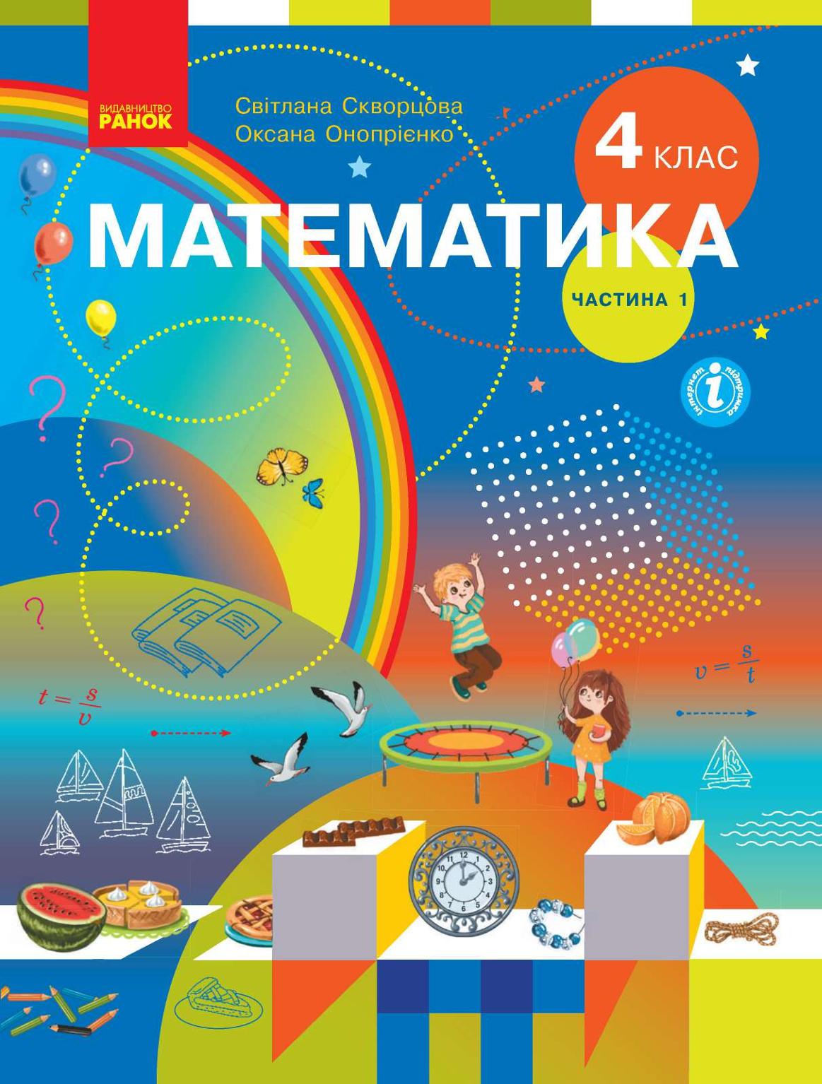 Сторінка 1