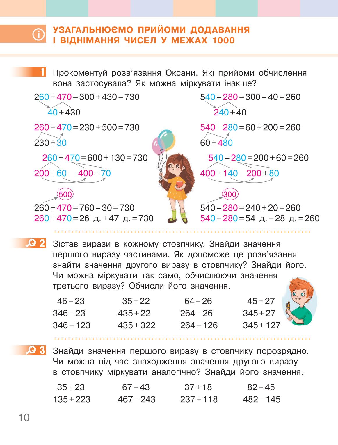 Мініатюра 10