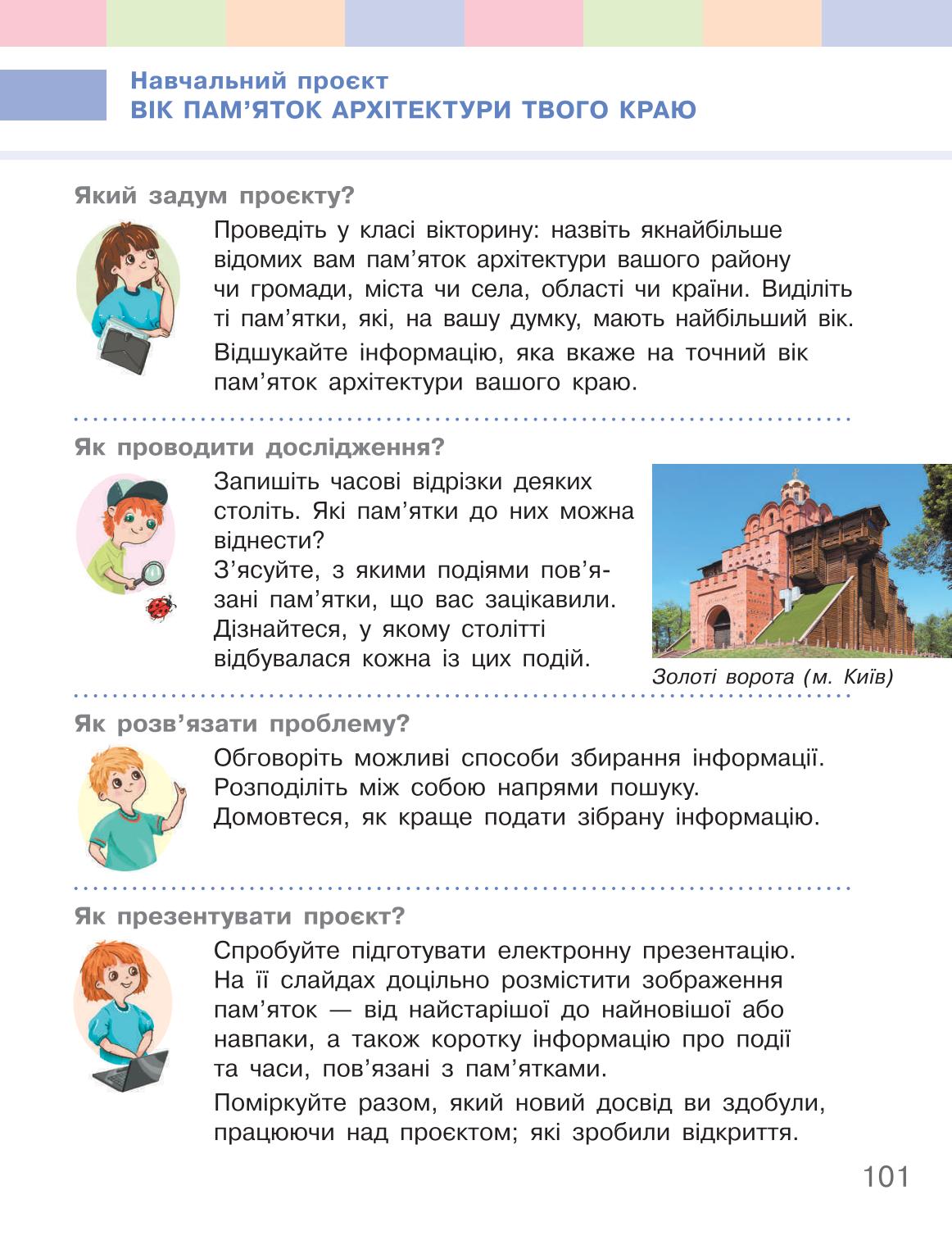 Мініатюра 101