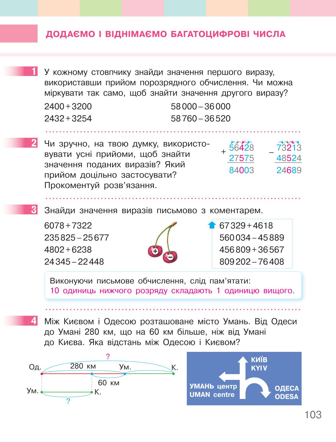 Мініатюра 103