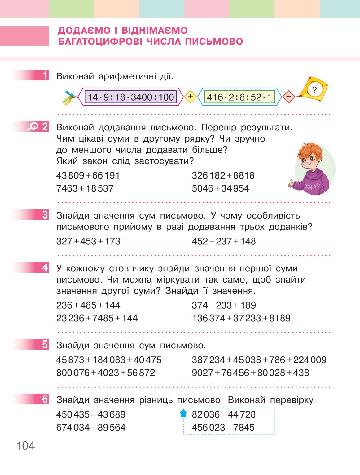 Мініатюра 104