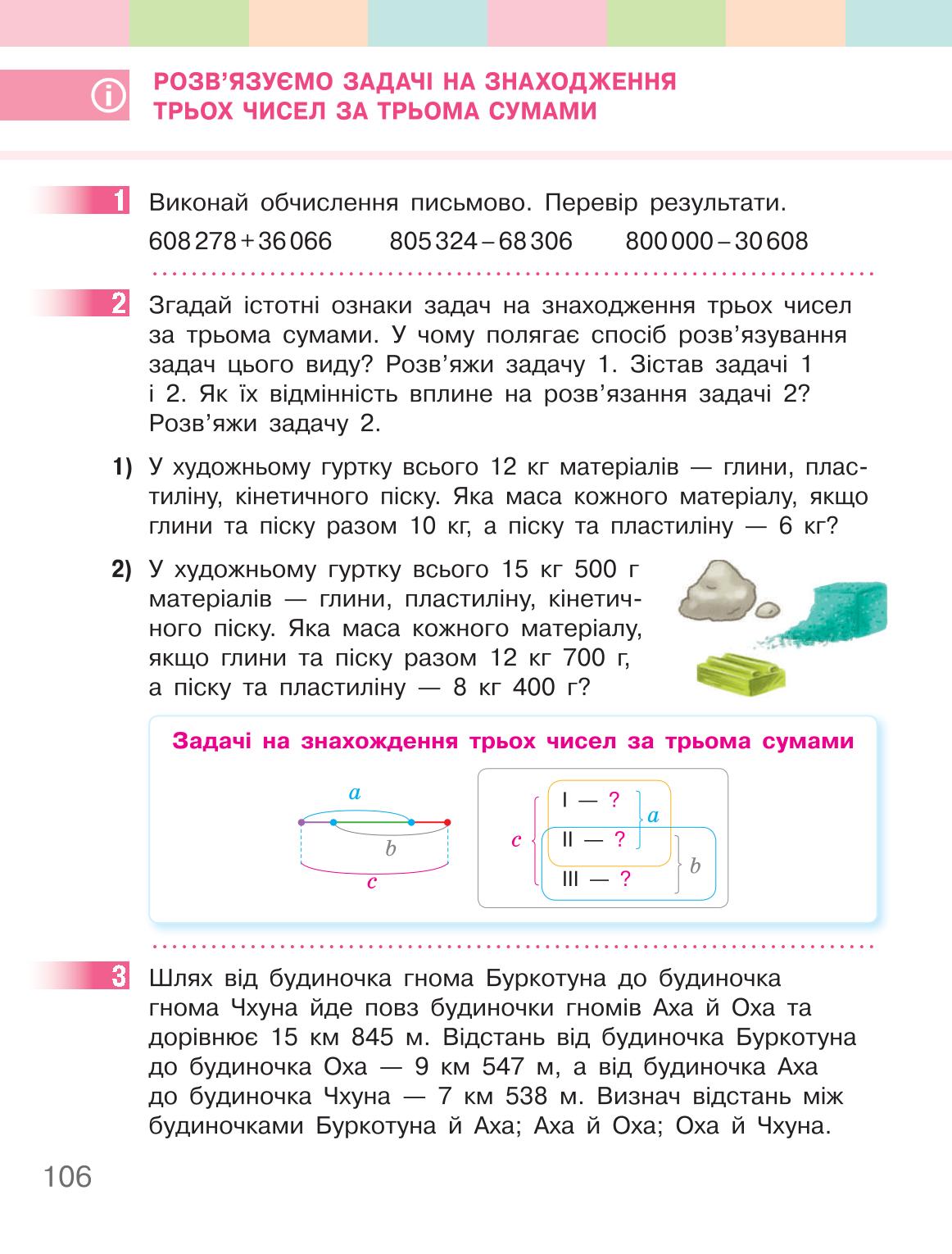 Мініатюра 106