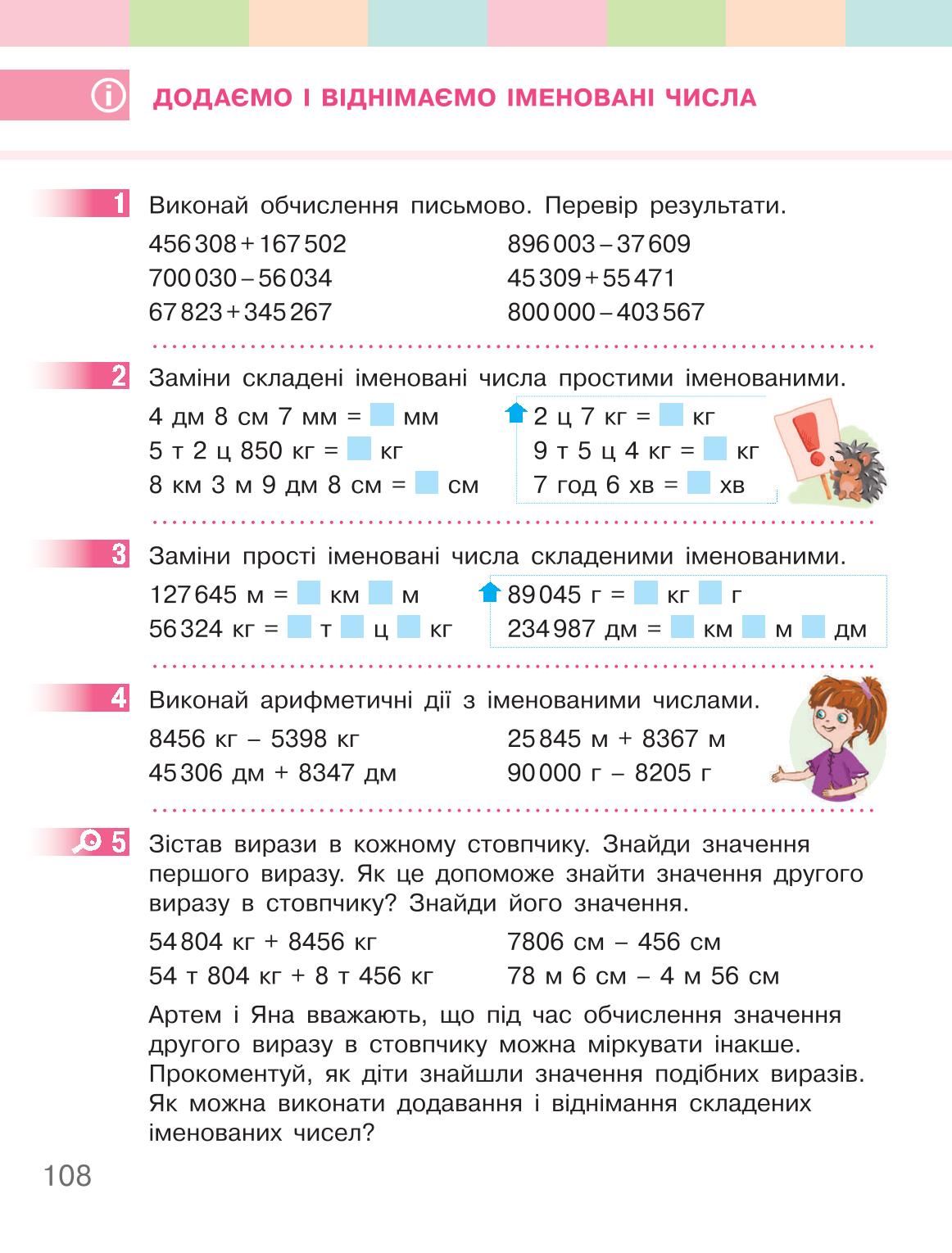 Мініатюра 108