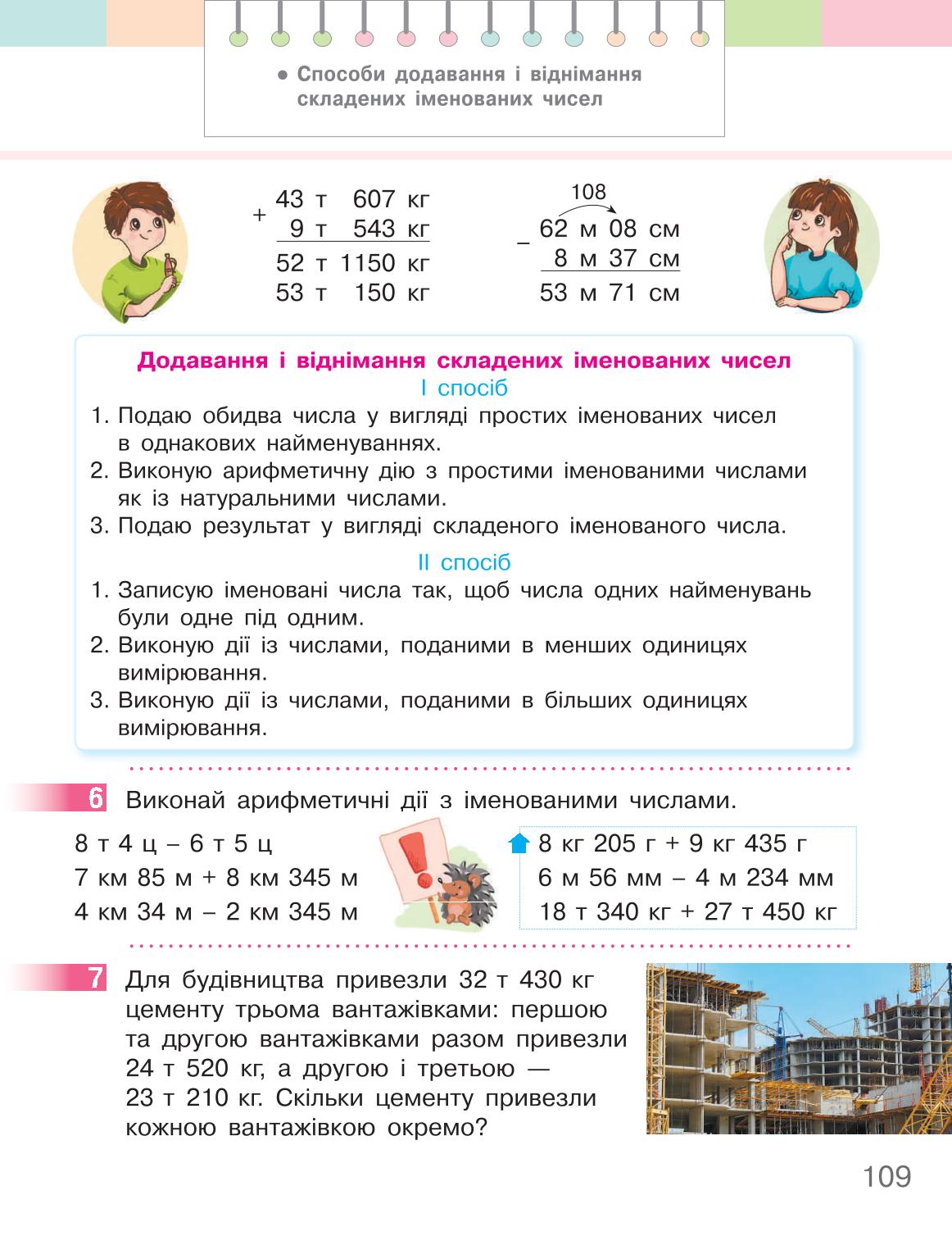Мініатюра 109