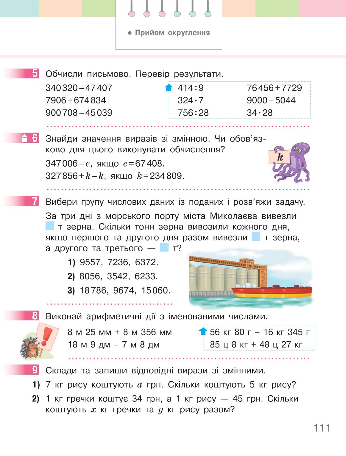 Мініатюра 111