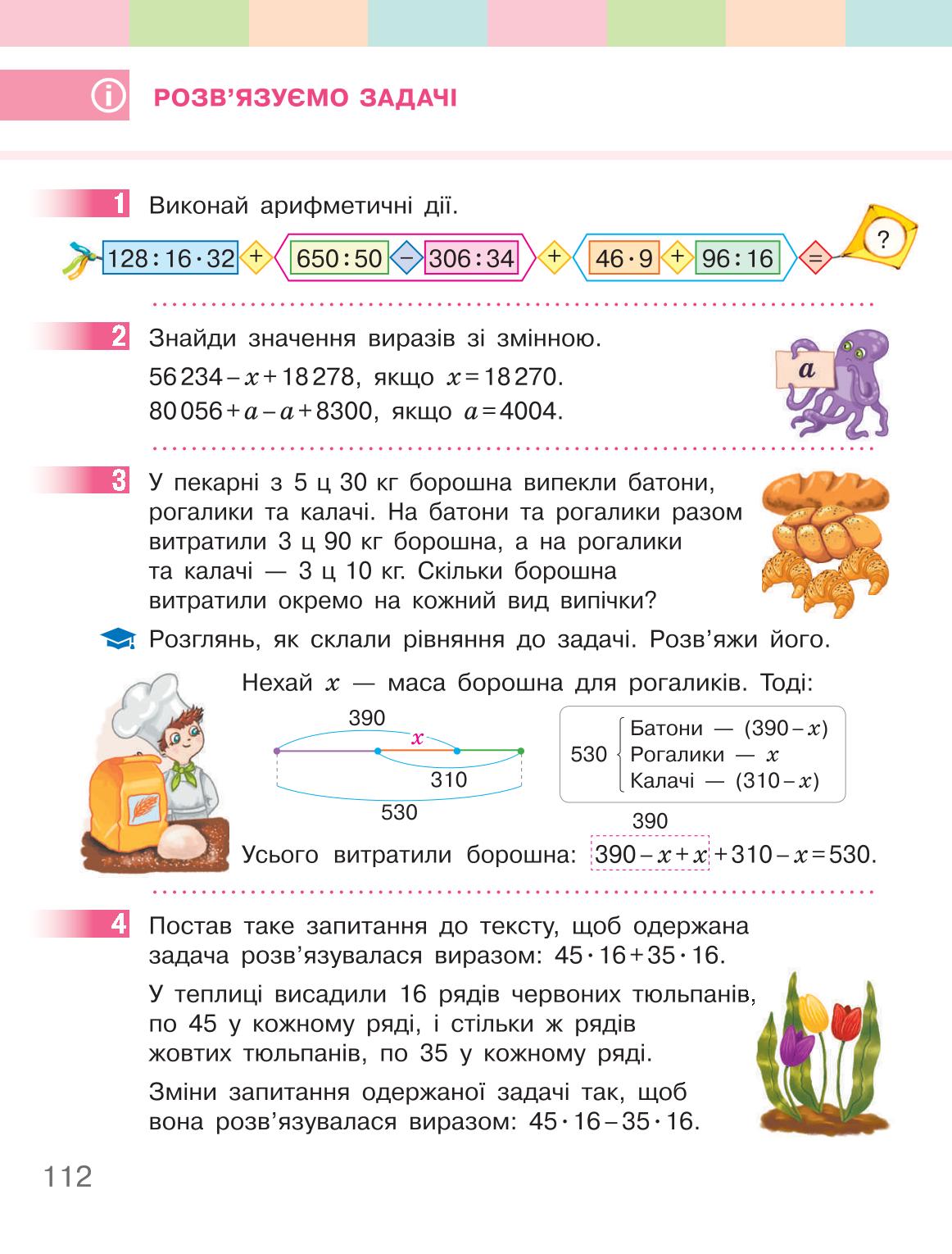 Мініатюра 112