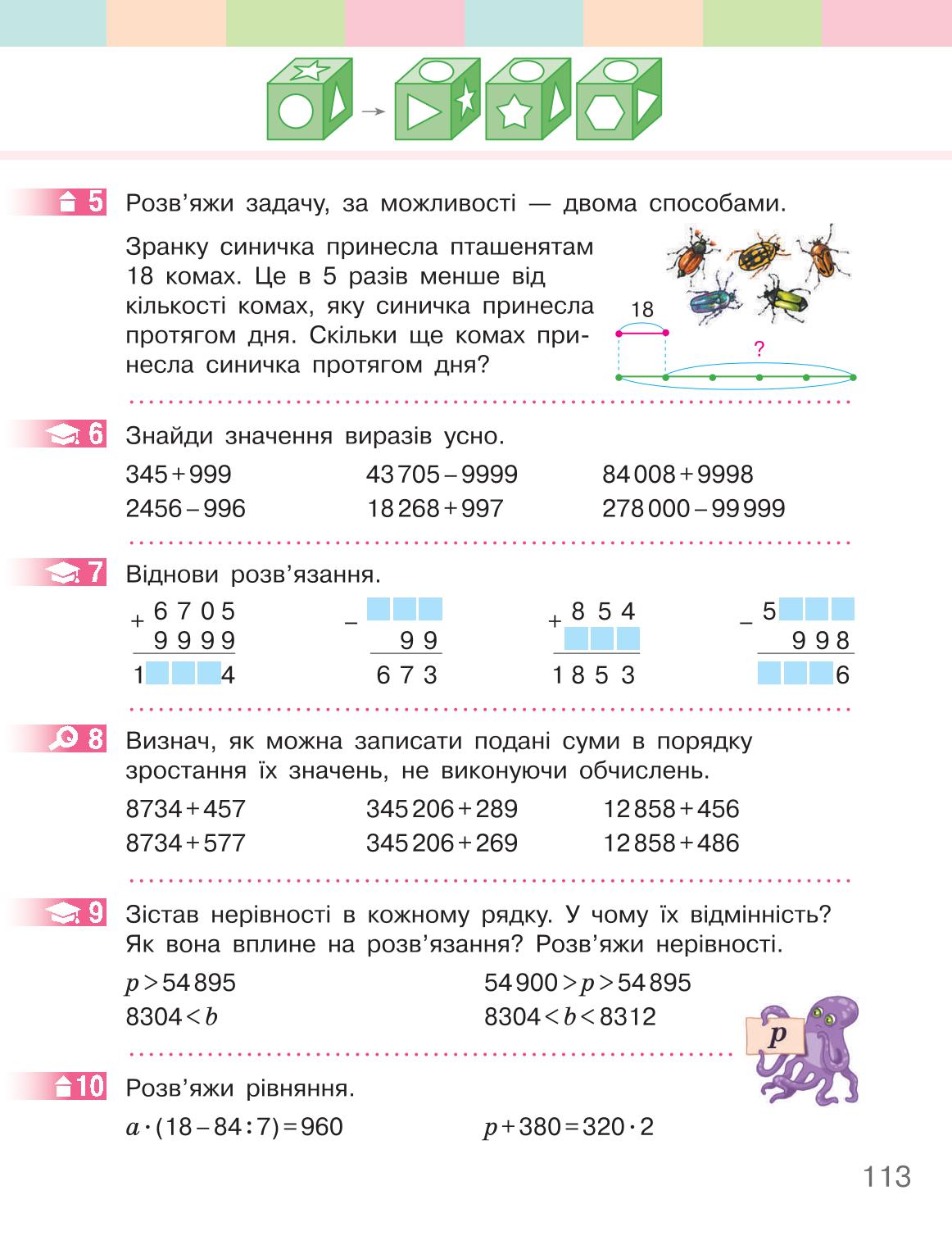 Мініатюра 113