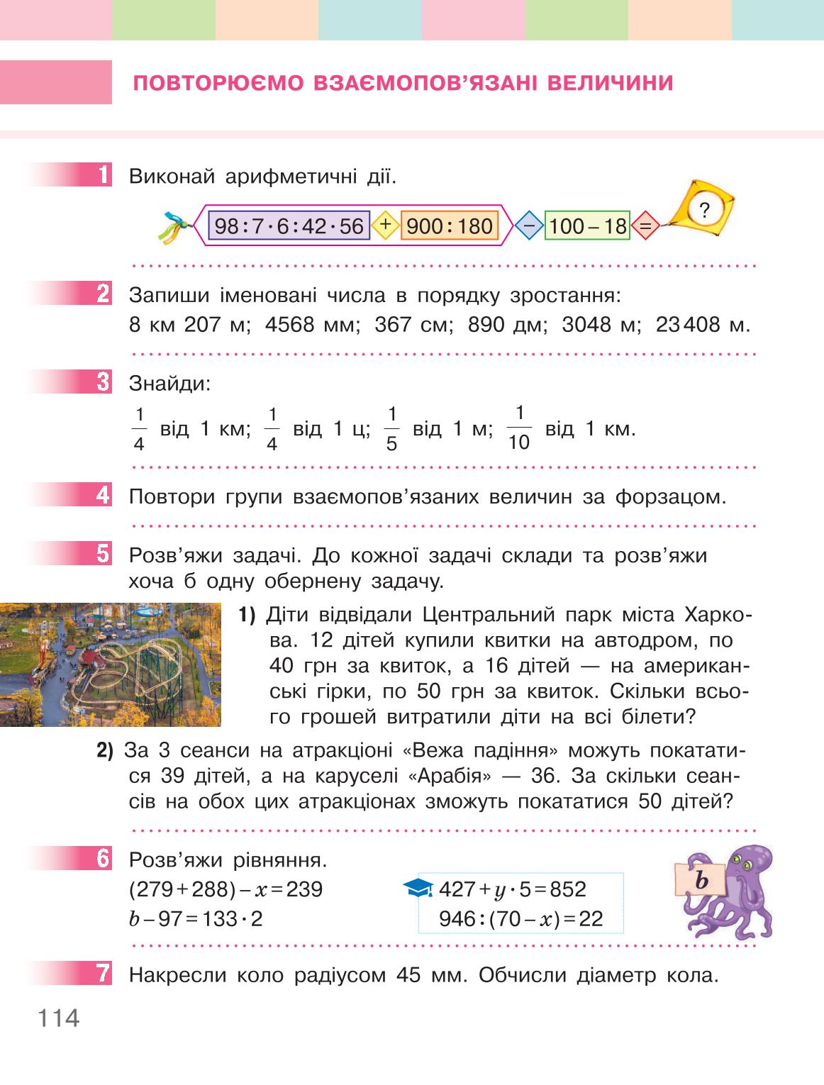 Мініатюра 114