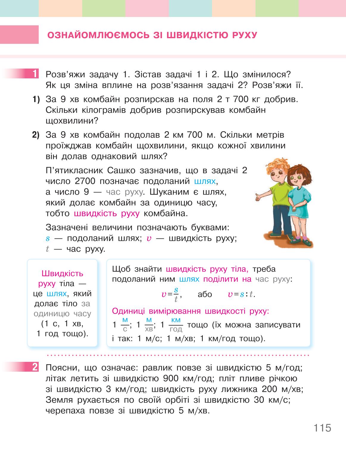 Мініатюра 115