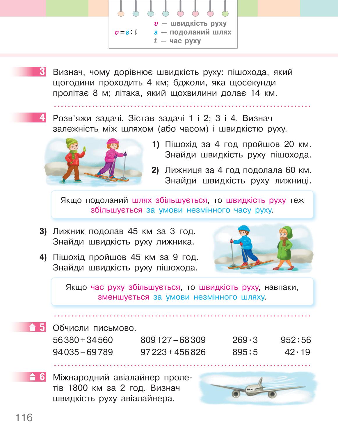 Мініатюра 116