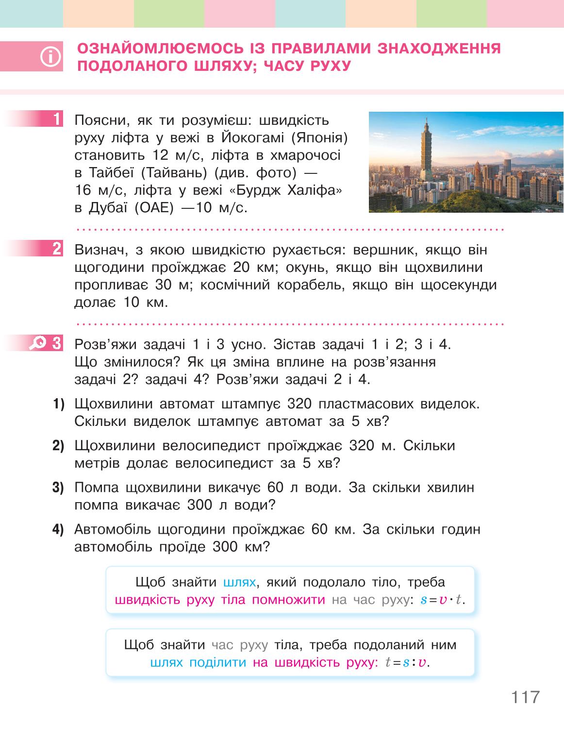 Мініатюра 117