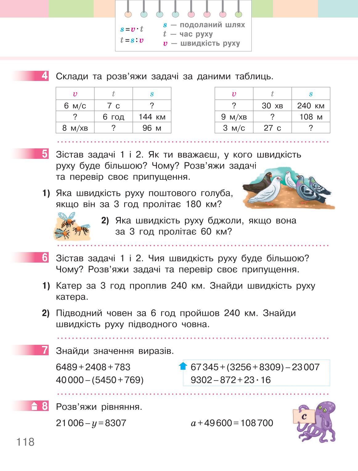 Мініатюра 118