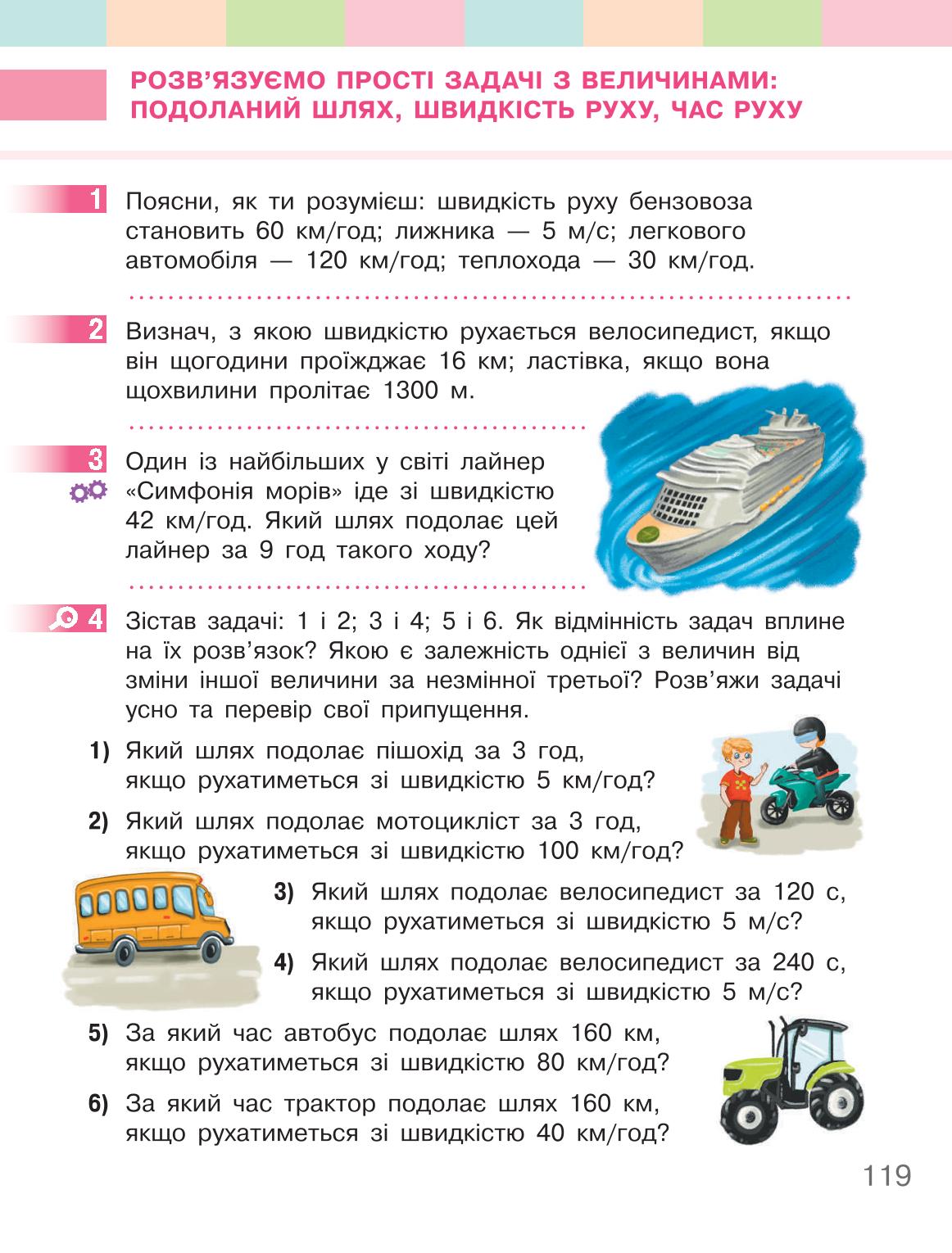Мініатюра 119