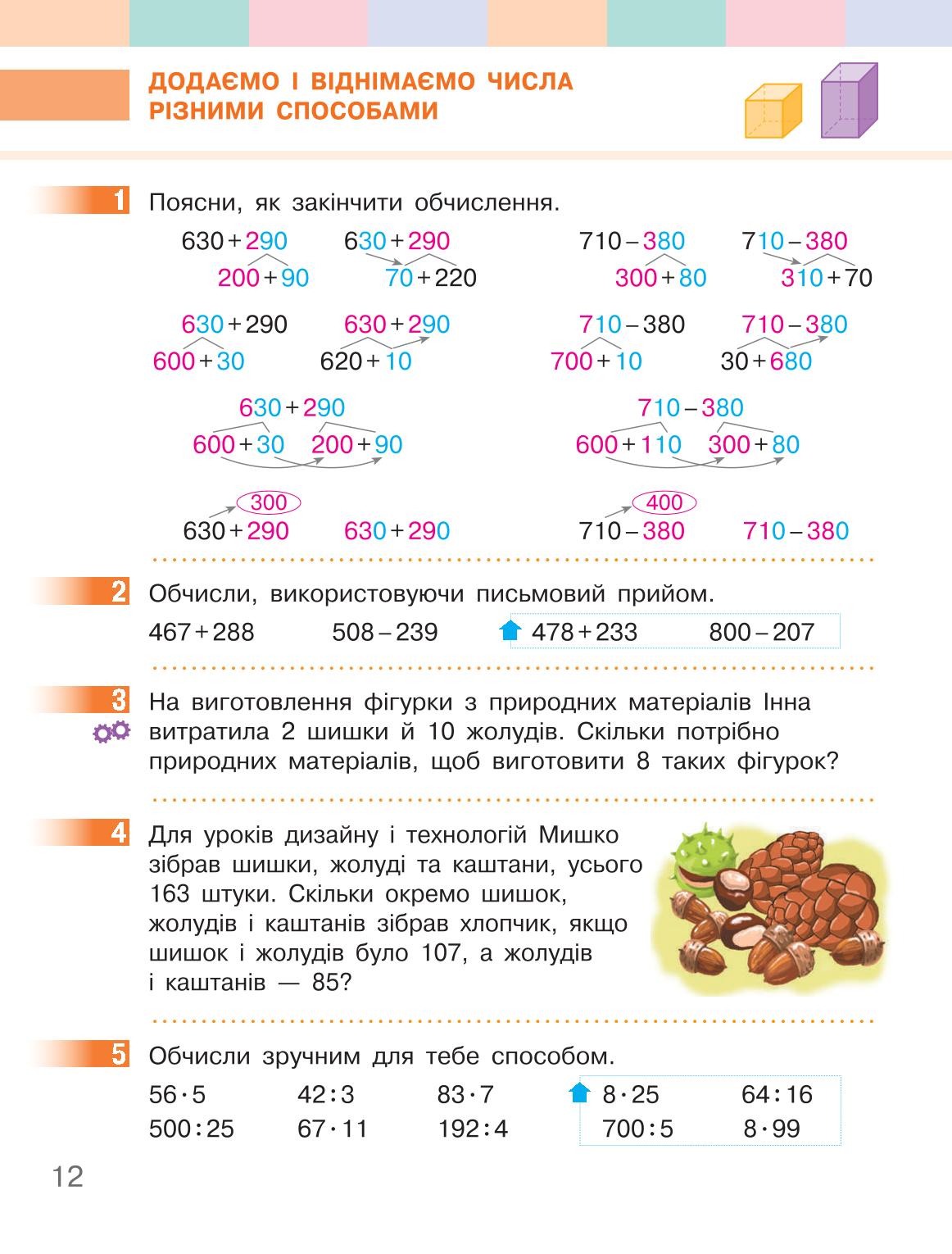 Мініатюра 12