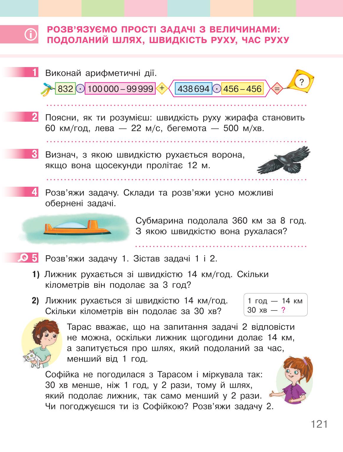Мініатюра 121