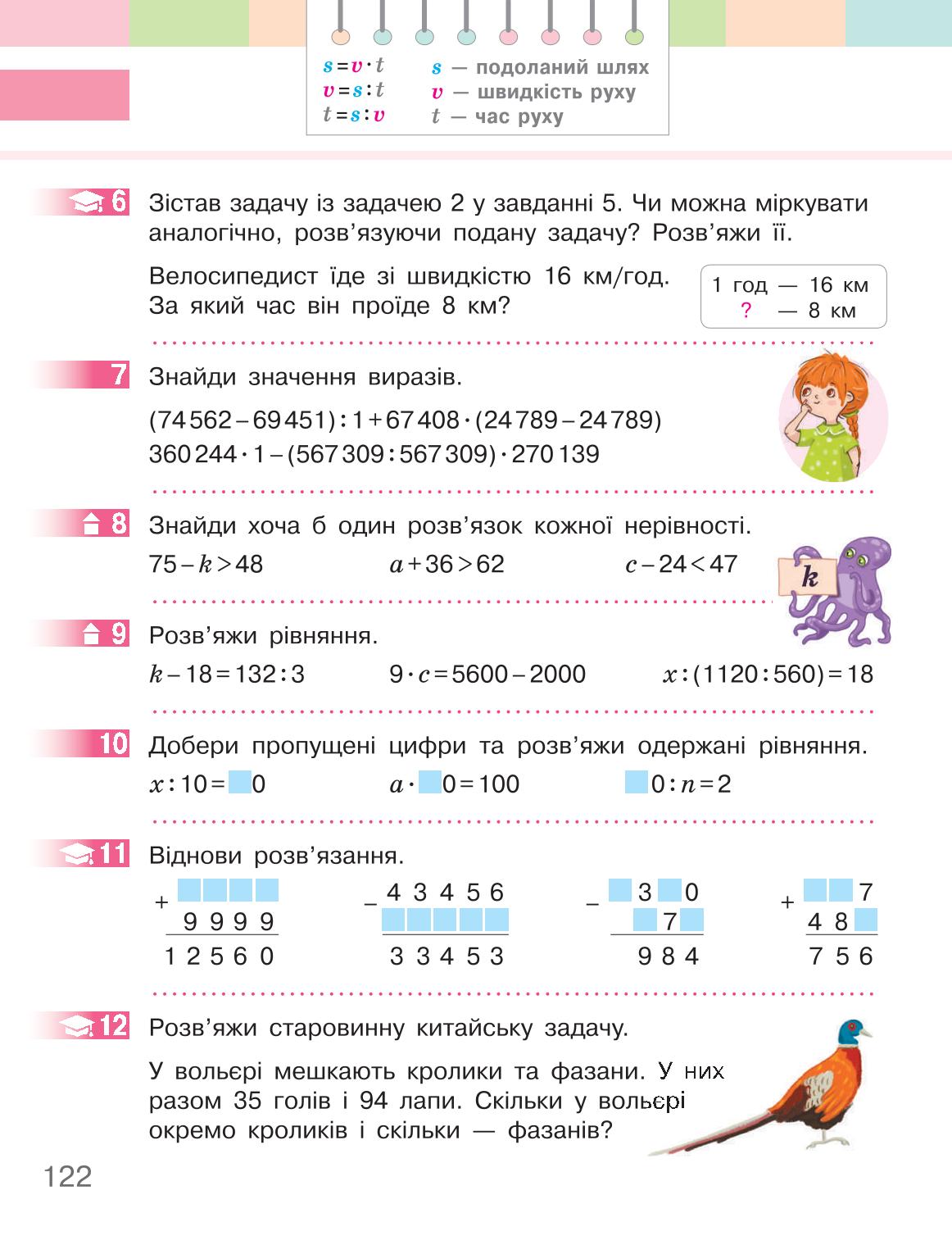Мініатюра 122