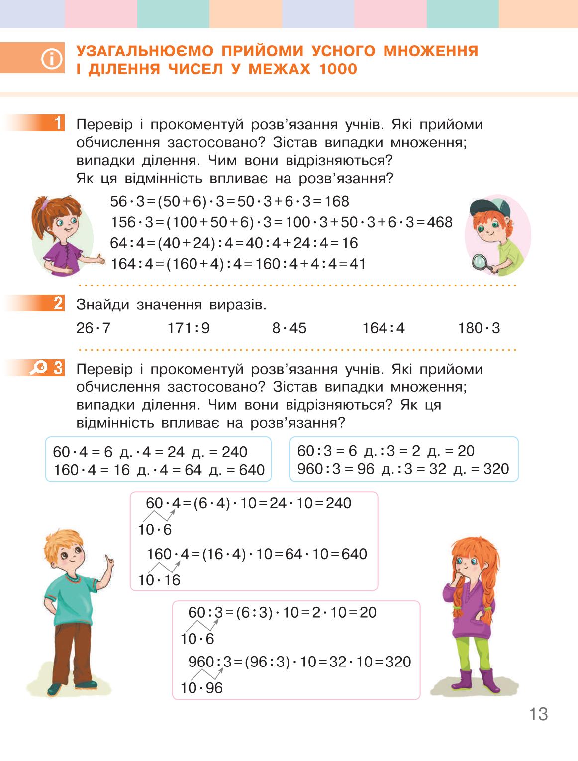 Мініатюра 13