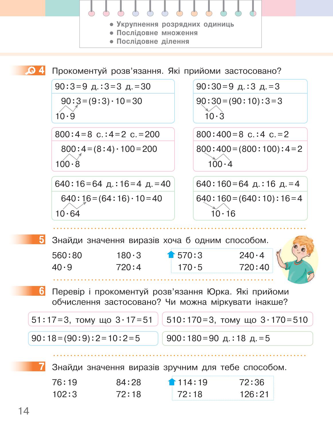 Мініатюра 14