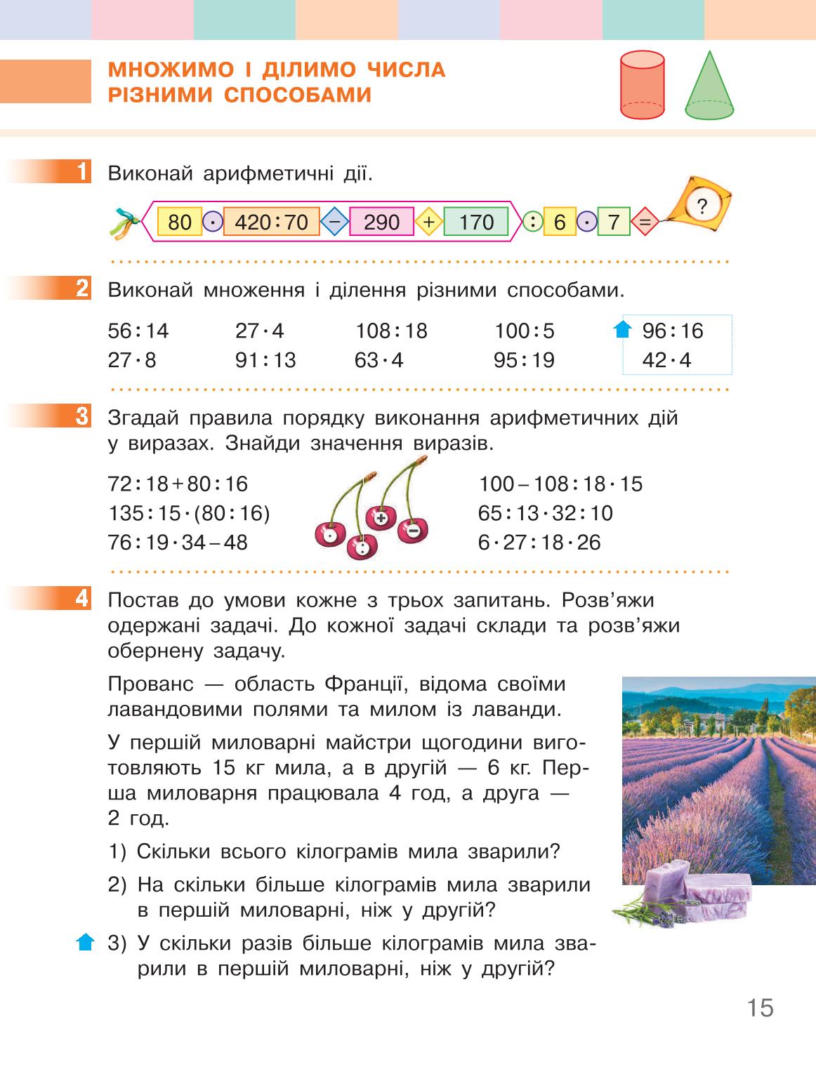 Мініатюра 15