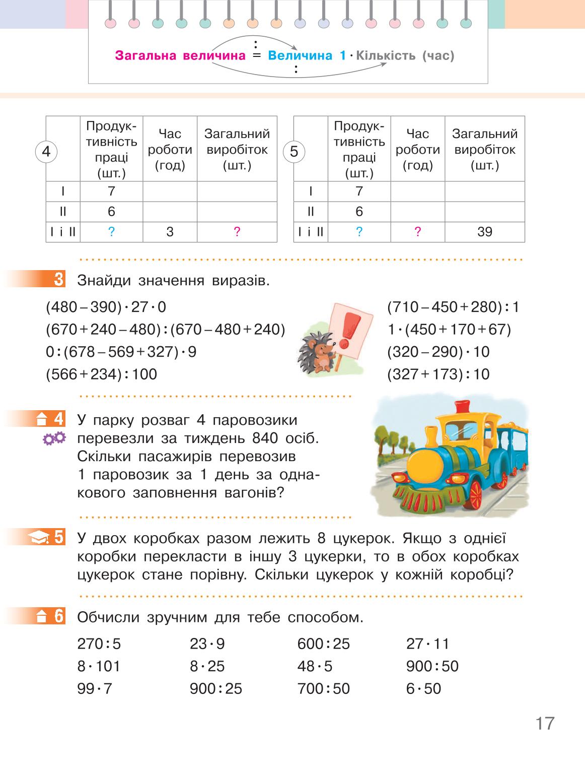 Мініатюра 17