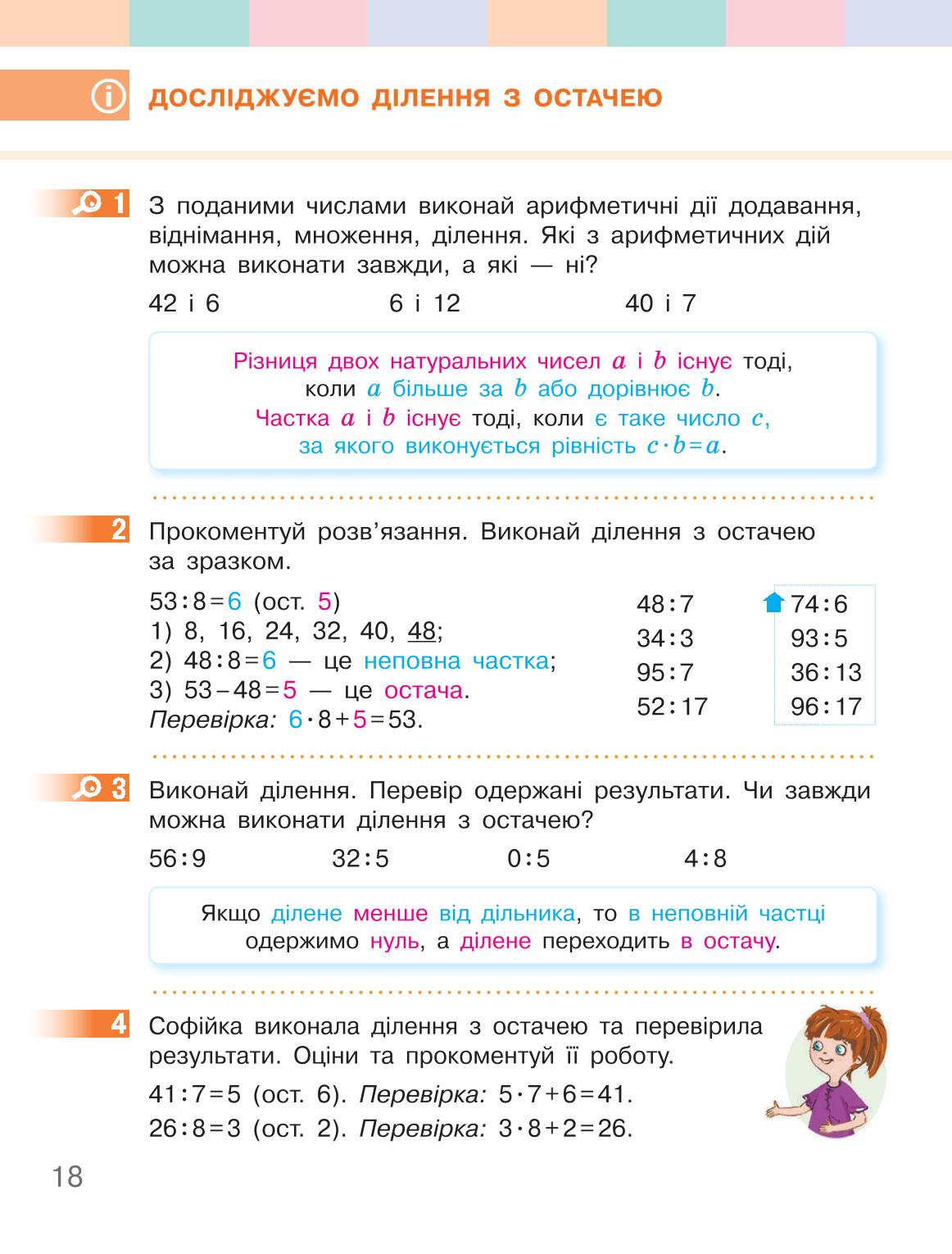 Мініатюра 18