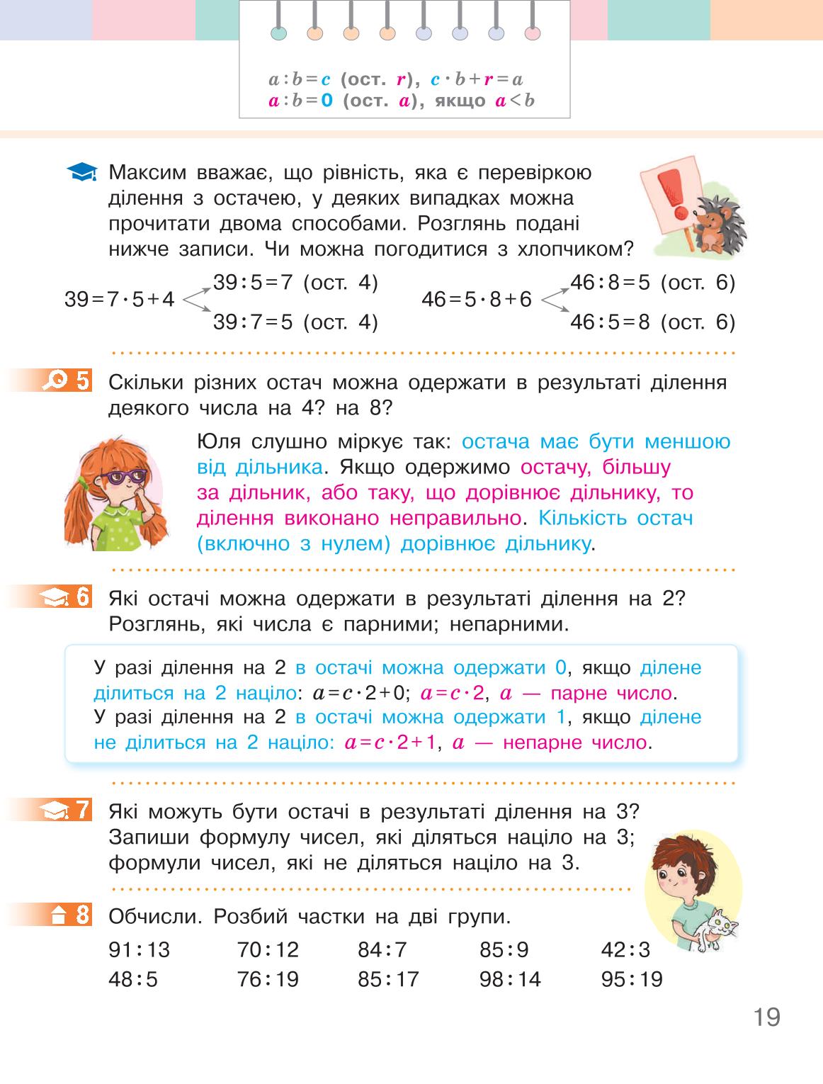 Мініатюра 19