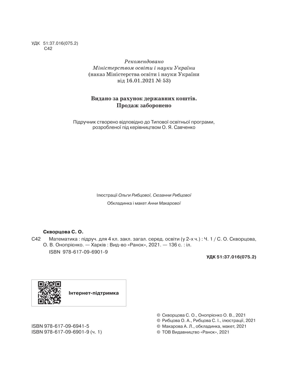 Мініатюра 2