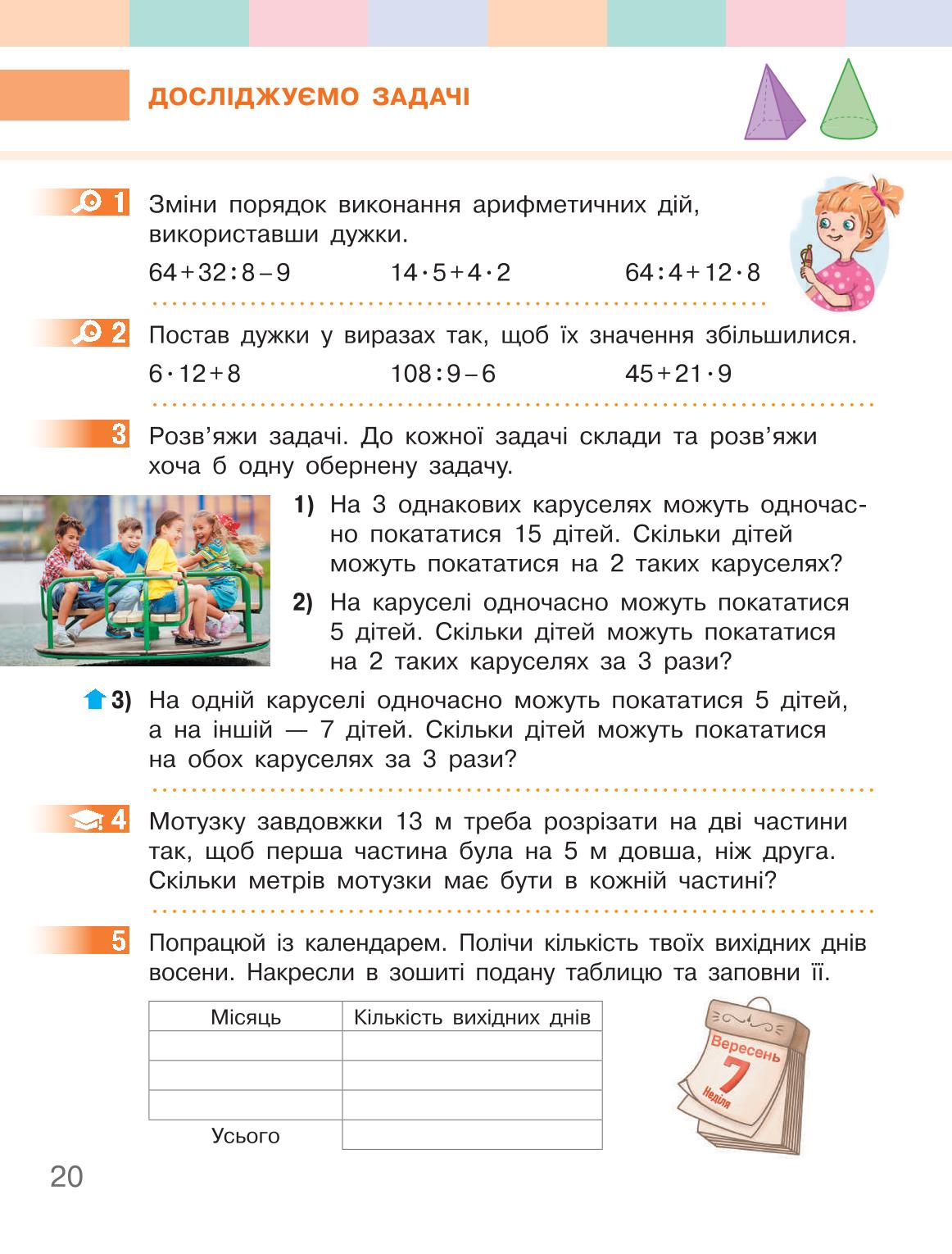 Мініатюра 20