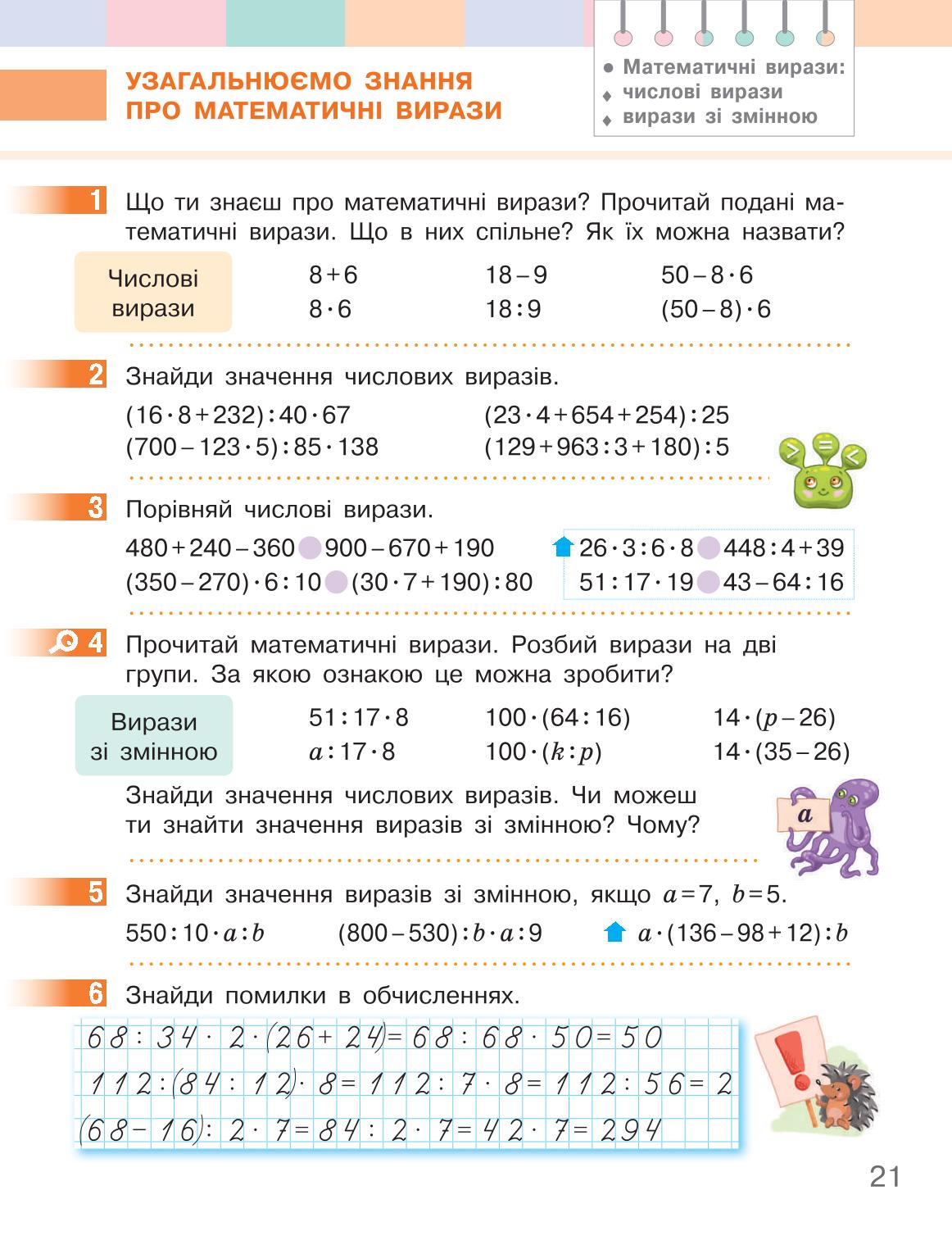 Мініатюра 21
