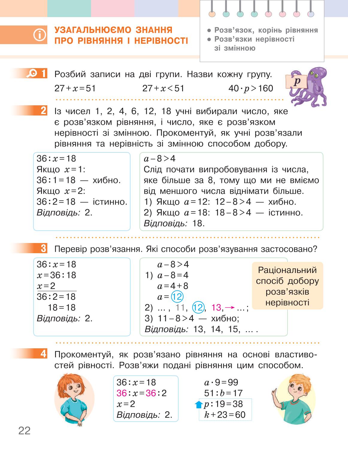 Мініатюра 22