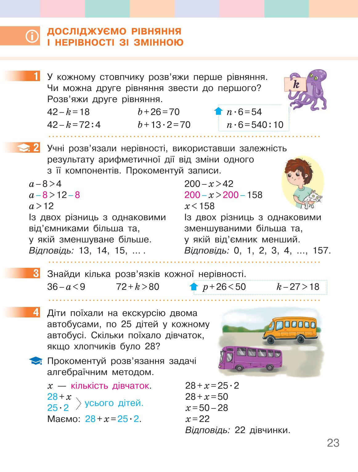 Мініатюра 23
