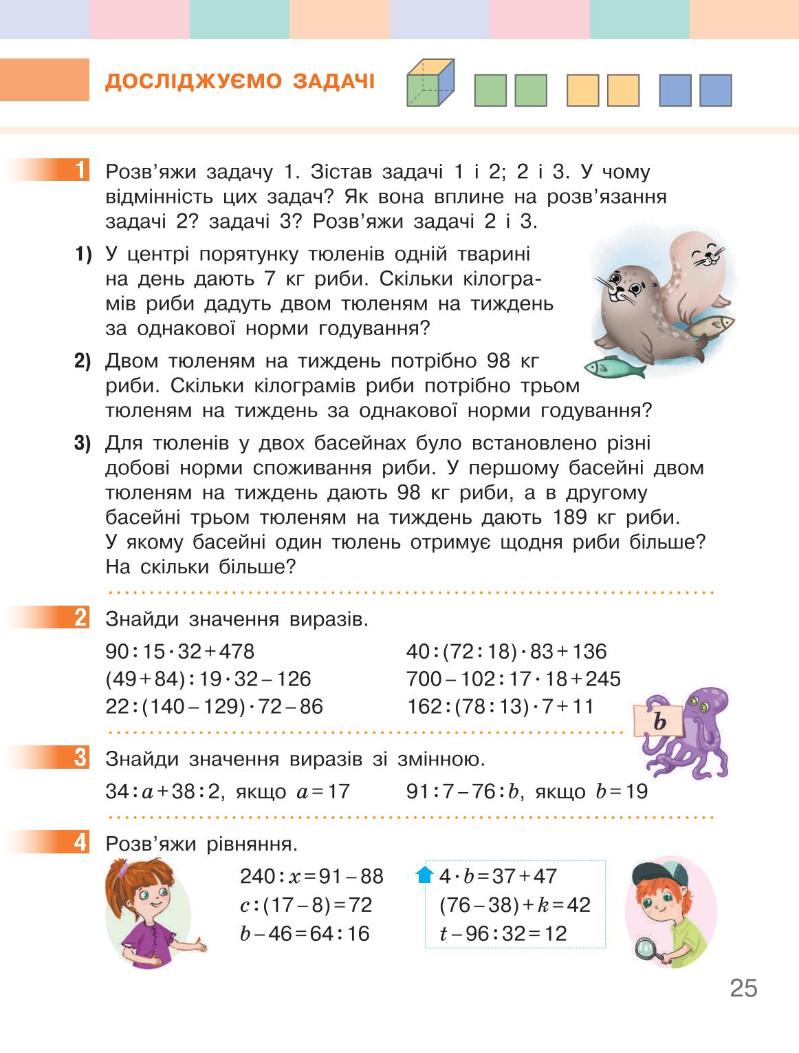 Мініатюра 25