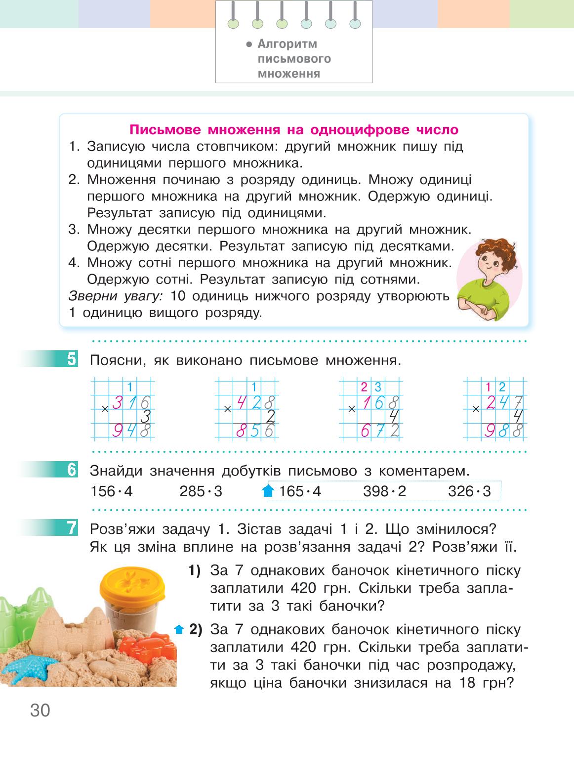 Мініатюра 30